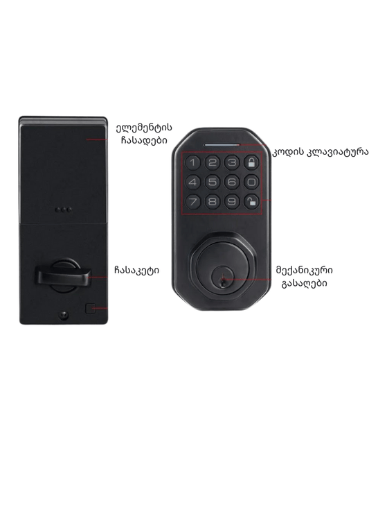 ჭკვიანი ურდული - DeadBolt - სმარტ დორი