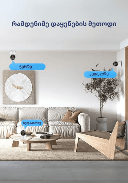 Smart Camera - Casa Cam by Smart Door