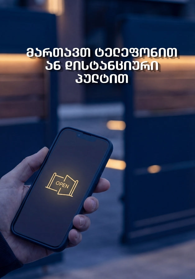 Smart Gate System - Neogate