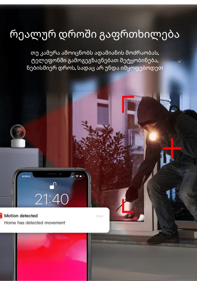 Smart Camera - Casa Cam by Smart Door