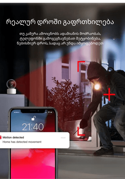 Smart Camera - Casa Cam by Smart Door