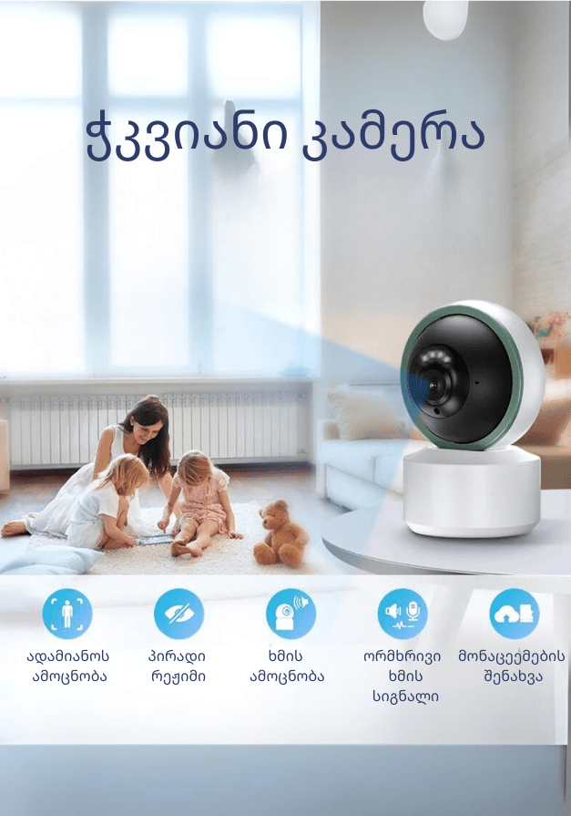 Smart Camera - Casa Cam by Smart Door