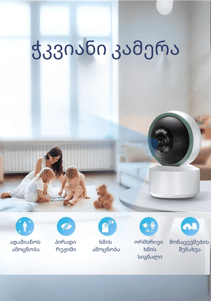 Smart Camera - Casa Cam by Smart Door