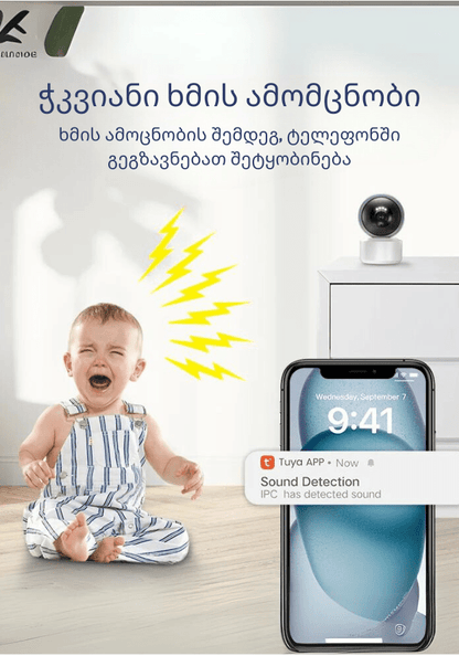 Smart Camera - Casa Cam by Smart Door