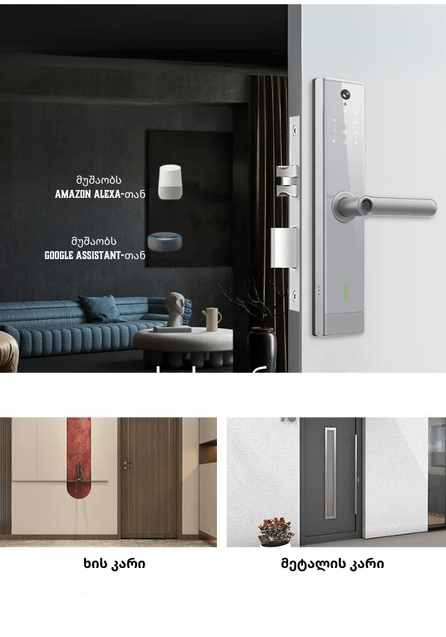 Smart Lock - Nero Vision by Smart Door