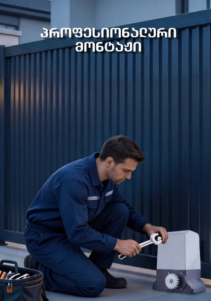 Smart Gate System - Neogate