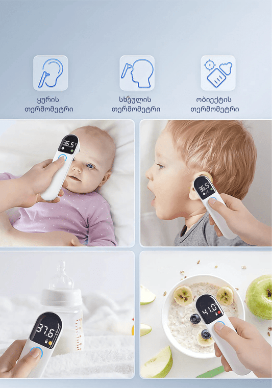 smart thermometer - ჭკვიანი კარი