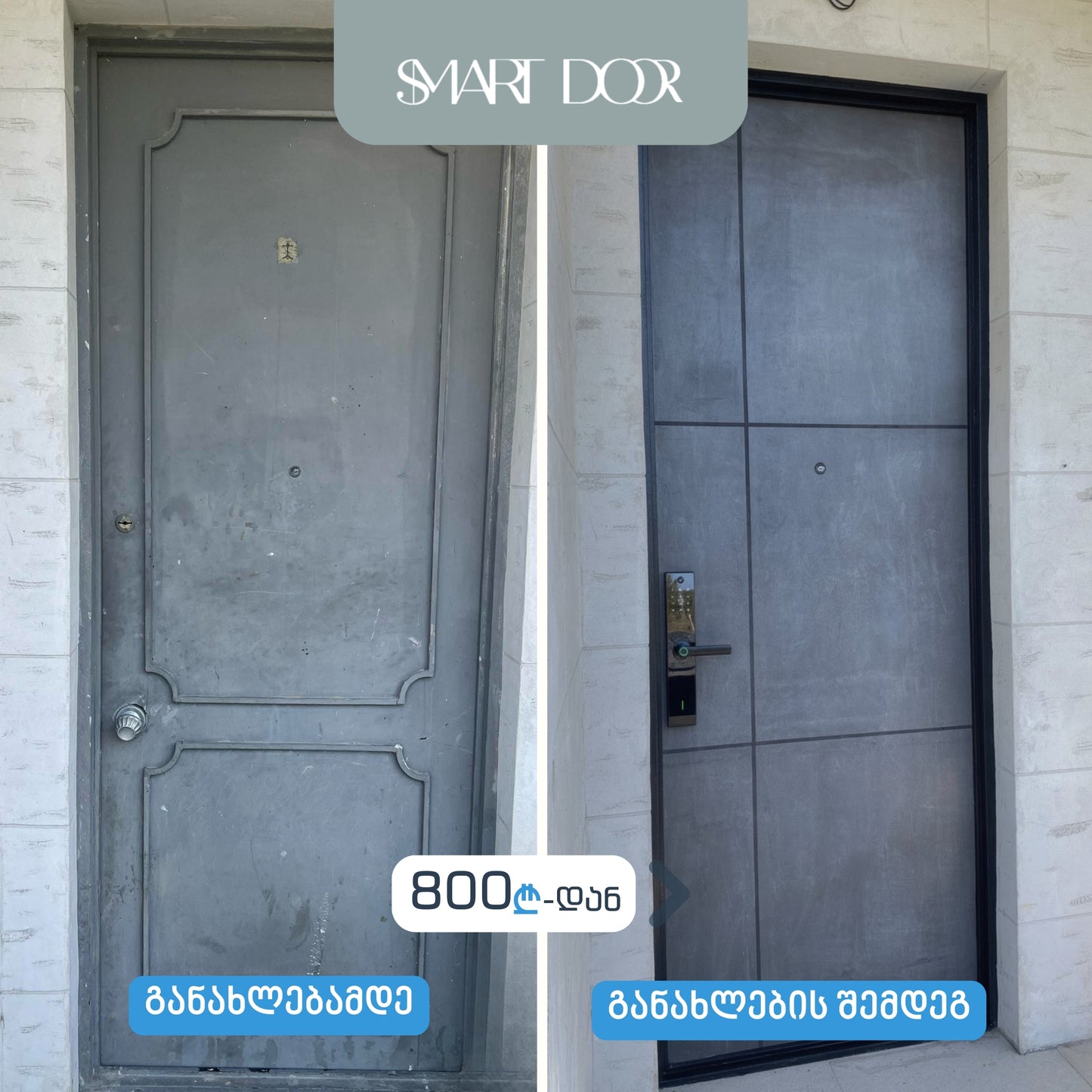 Door upgrade service by Smart Door